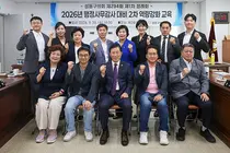 성동구의회, 행정사무감사 대비 2차 교육 실시