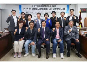 성동구의회, 행정사무감사 대비 2차 교육 실시